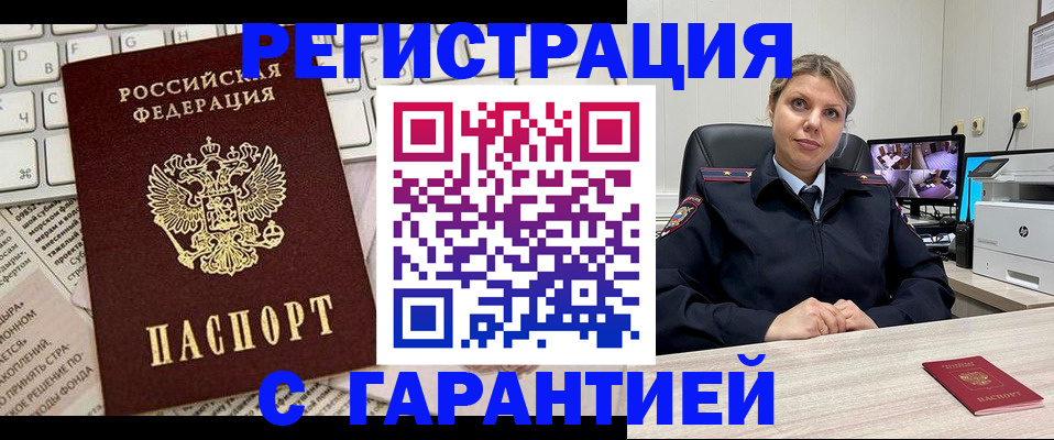 миграционный учет в Котельниках