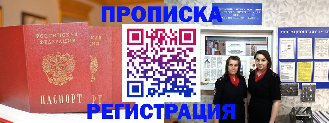 прописка для школы в Котельниках